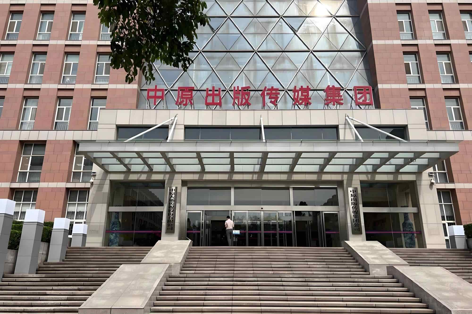 入口